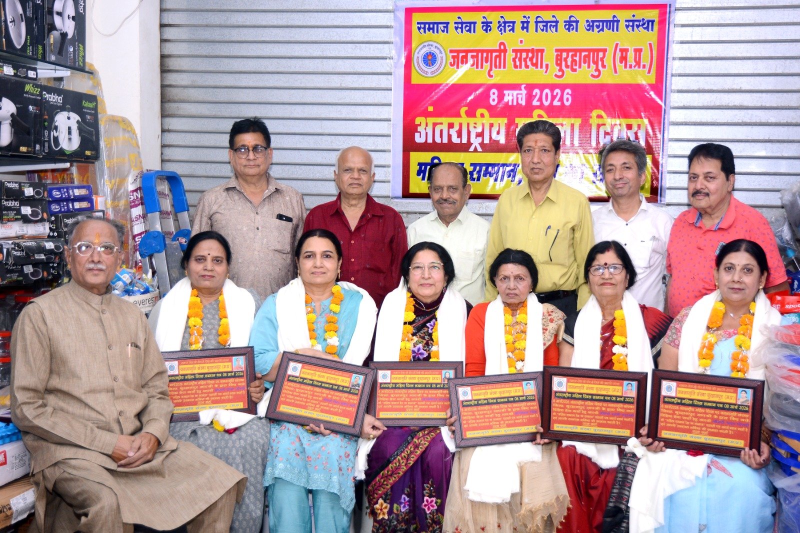 देश के उत्थान में महिलाओ के योगदान हेतु अंतराष्ट्रीय महिला दिवस पर जनजाग्रति संस्था ने महिला सम्मान देश का सम्मान प्रशस्ति पत्र अवार्ड से महिलाओ को किया सम्मानित