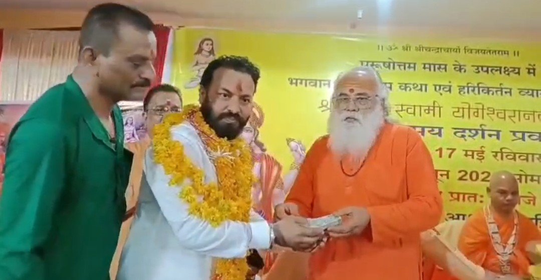 पुरुषोत्तम मास की पावन कथा का उदासीन आश्रम में हुआ समापन, मजदूर यूनियन अध्यक्ष ठाकुर प्रियांक सिंह ने 51 हजार का दिया दान
